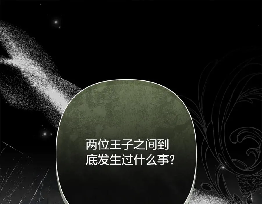 第58话 亲自去救 第76页