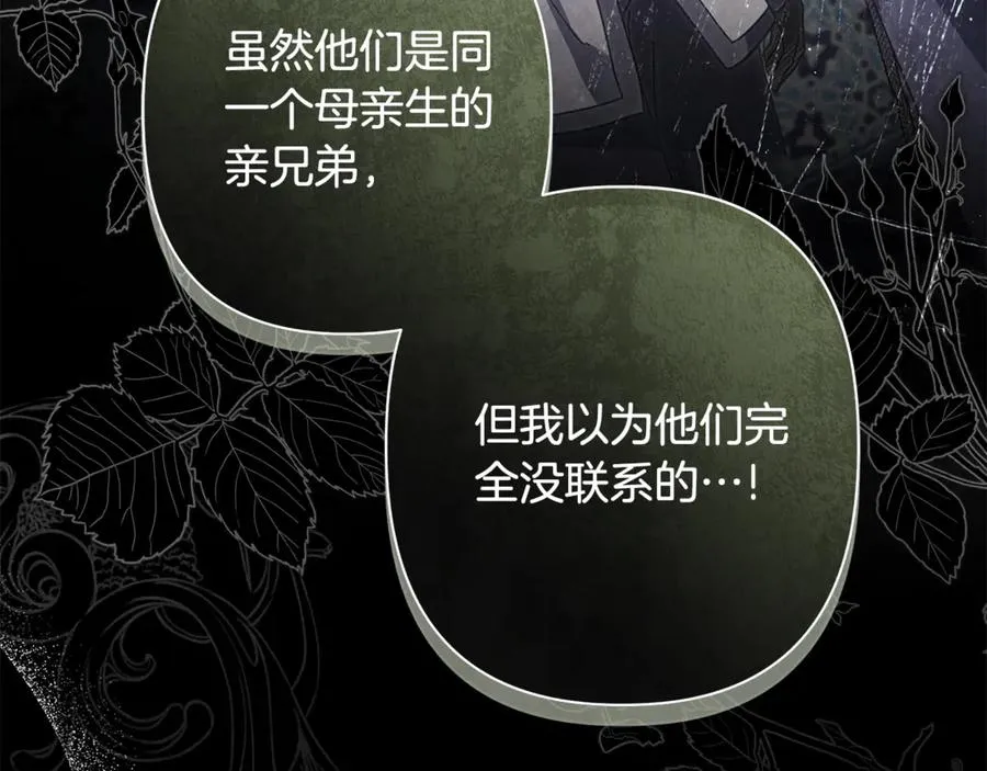 第58话 亲自去救 第79页