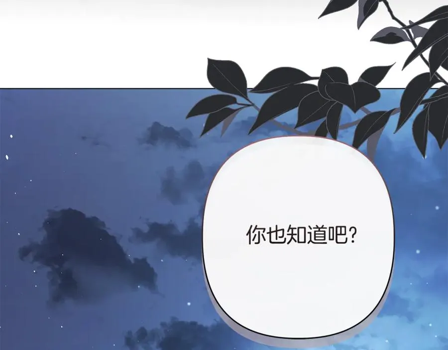 第58话 亲自去救 第86页