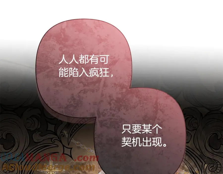 第58话 亲自去救 第89页