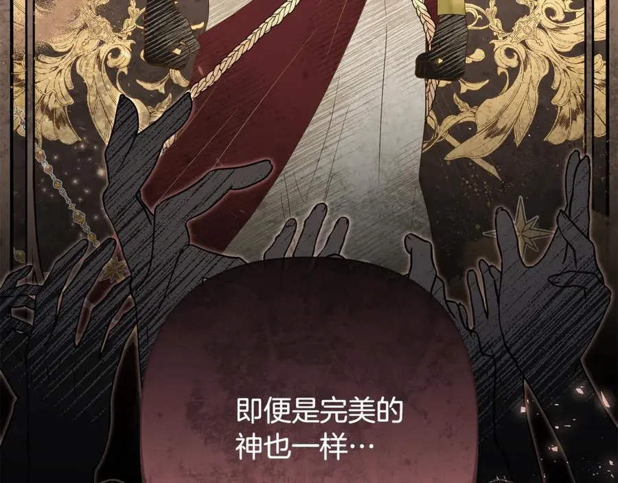 第58话 亲自去救 第91页