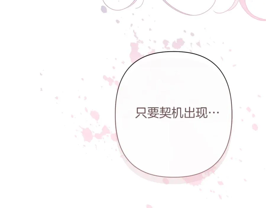 第58话 亲自去救 第95页