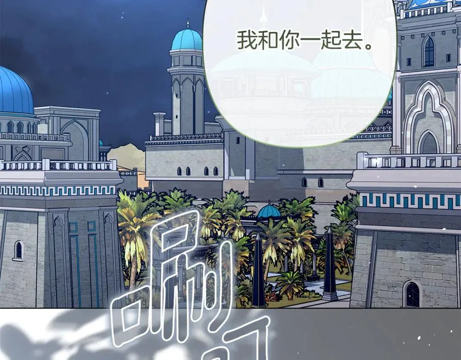 第58话 亲自去救 第100页