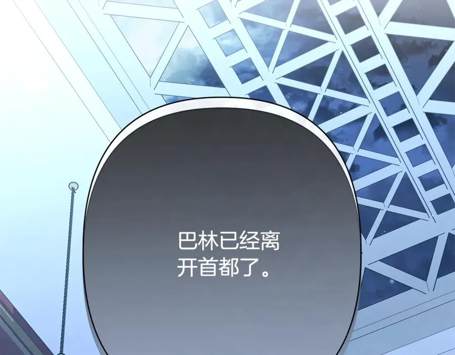 第58话 亲自去救 第104页