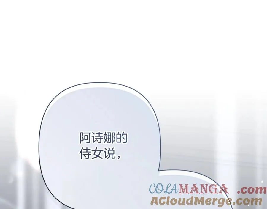 第58话 亲自去救 第109页