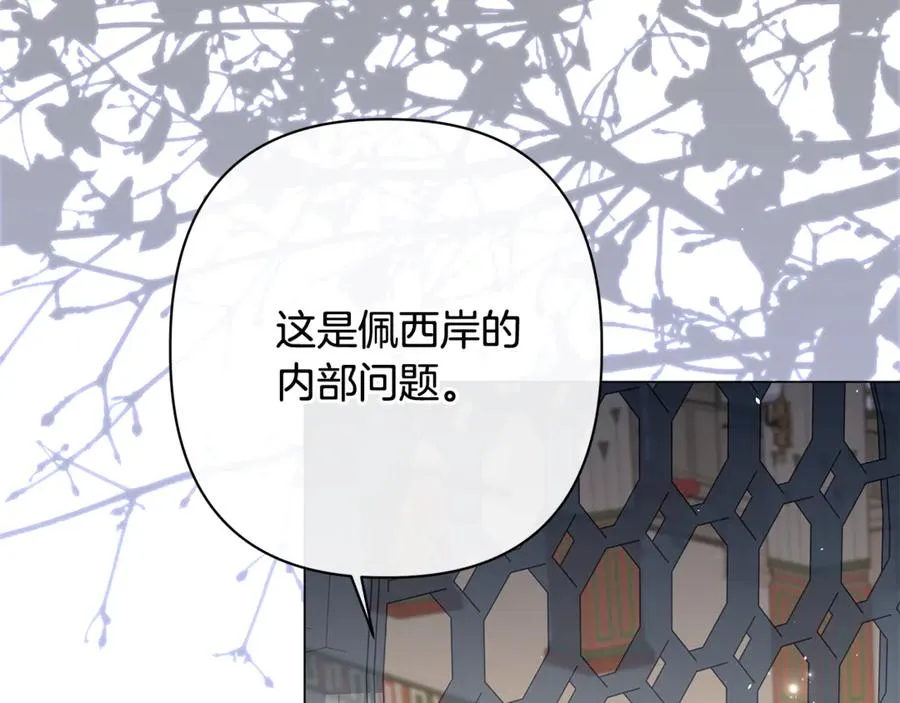 第58话 亲自去救 第116页