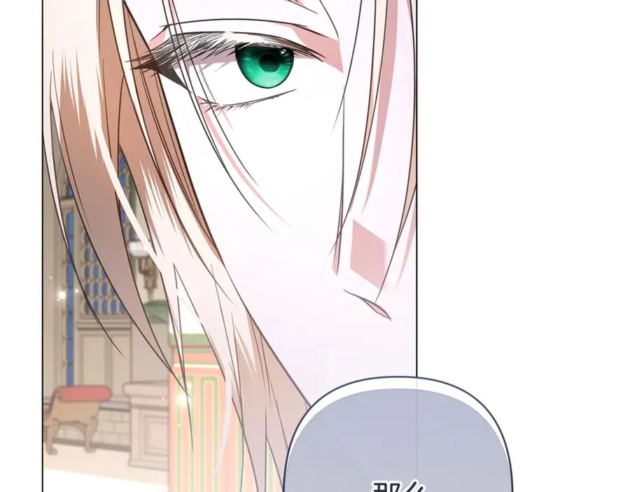 第58话 亲自去救 第120页