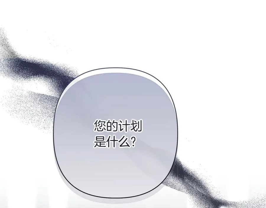 第58话 亲自去救 第122页