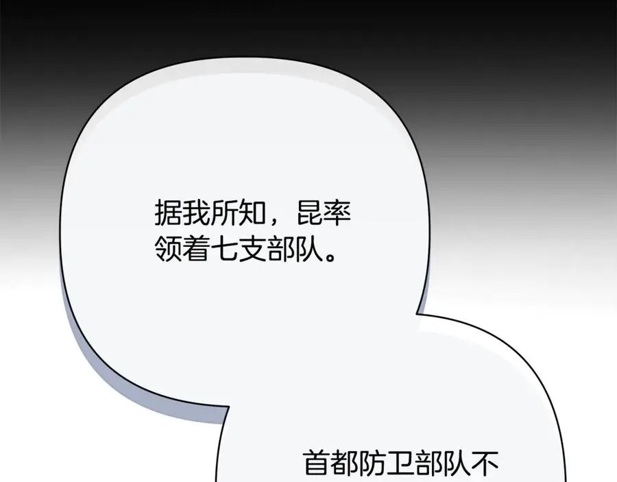第58话 亲自去救 第131页