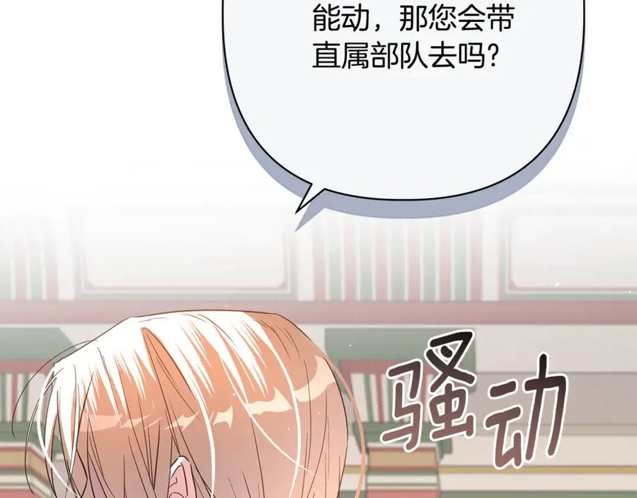 第58话 亲自去救 第132页