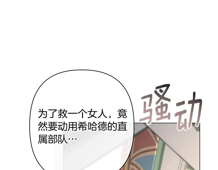 第58话 亲自去救 第135页