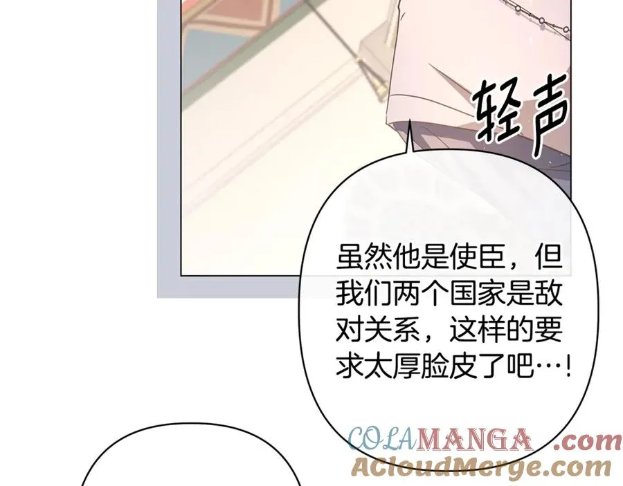 第58话 亲自去救 第137页
