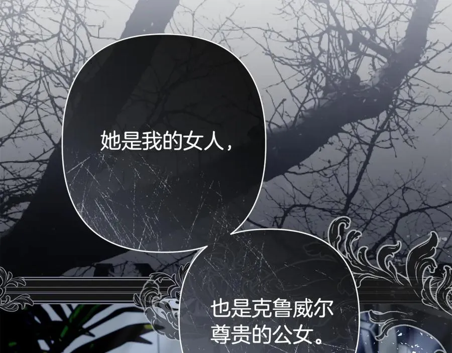 第58话 亲自去救 第139页