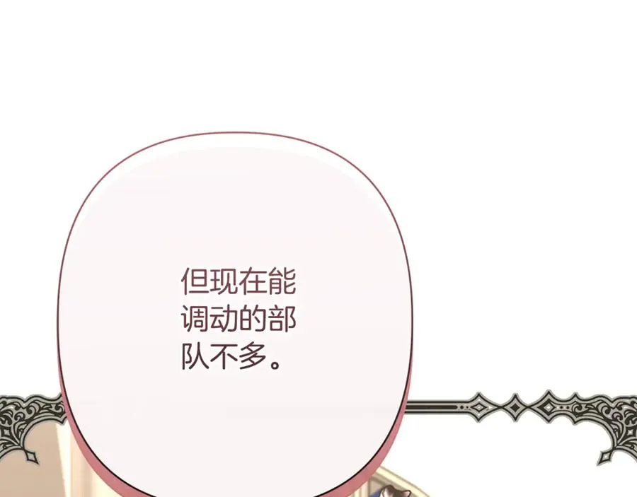 第58话 亲自去救 第146页
