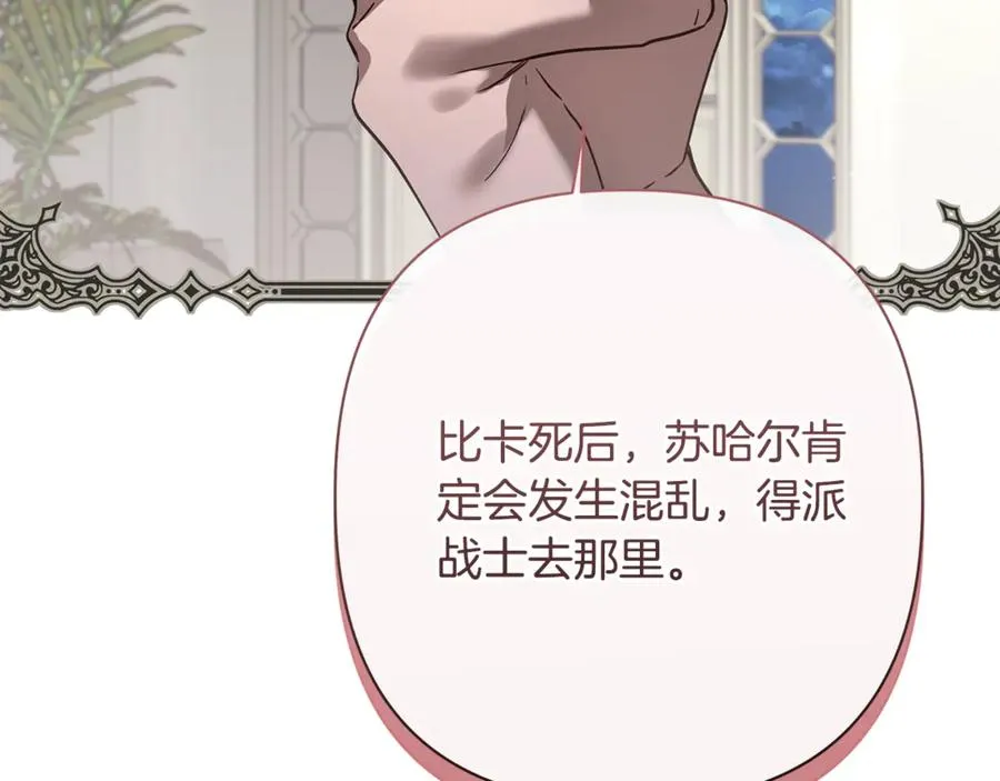 第58话 亲自去救 第148页