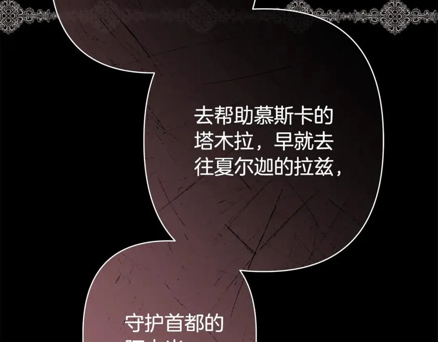 第58话 亲自去救 第151页