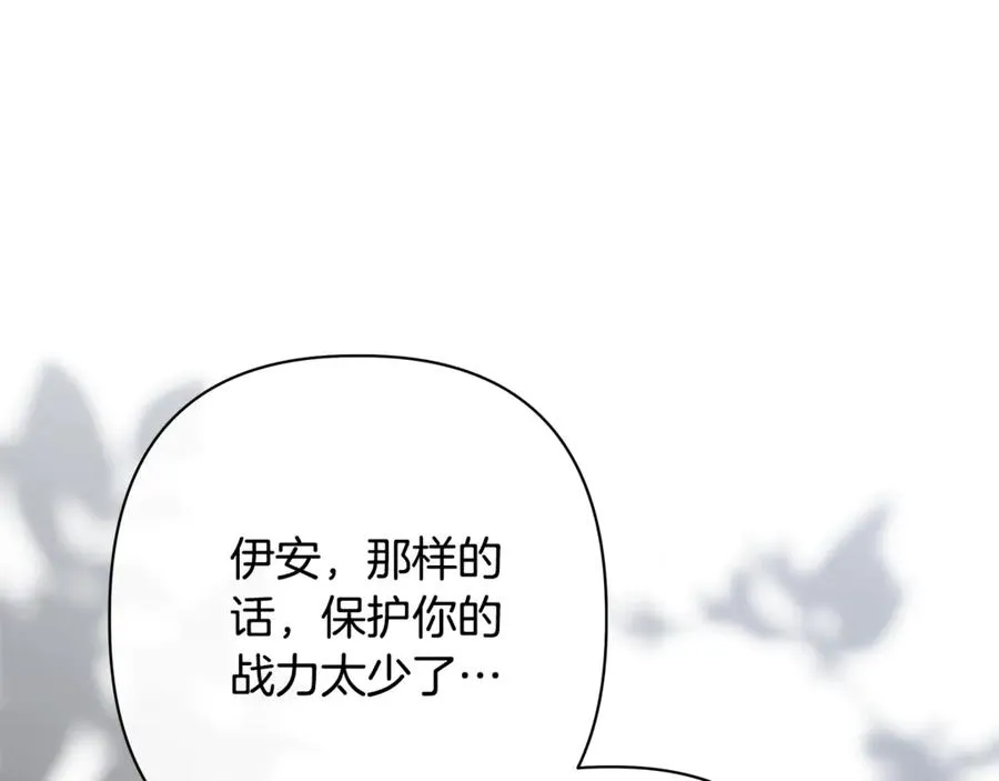 第58话 亲自去救 第164页