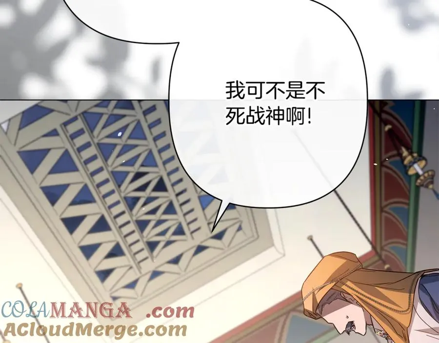 第58话 亲自去救 第165页