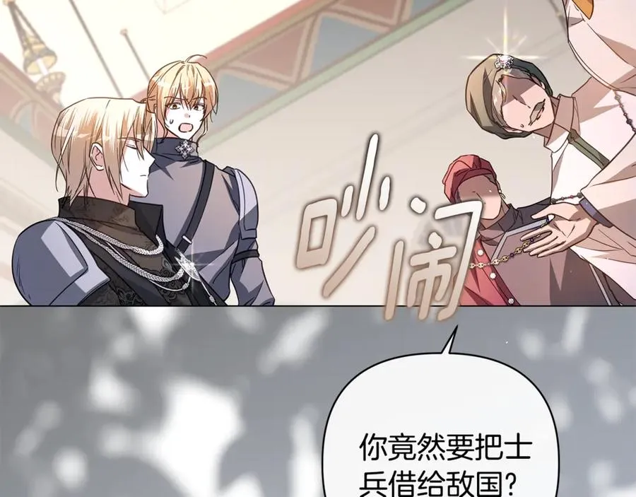第58话 亲自去救 第166页