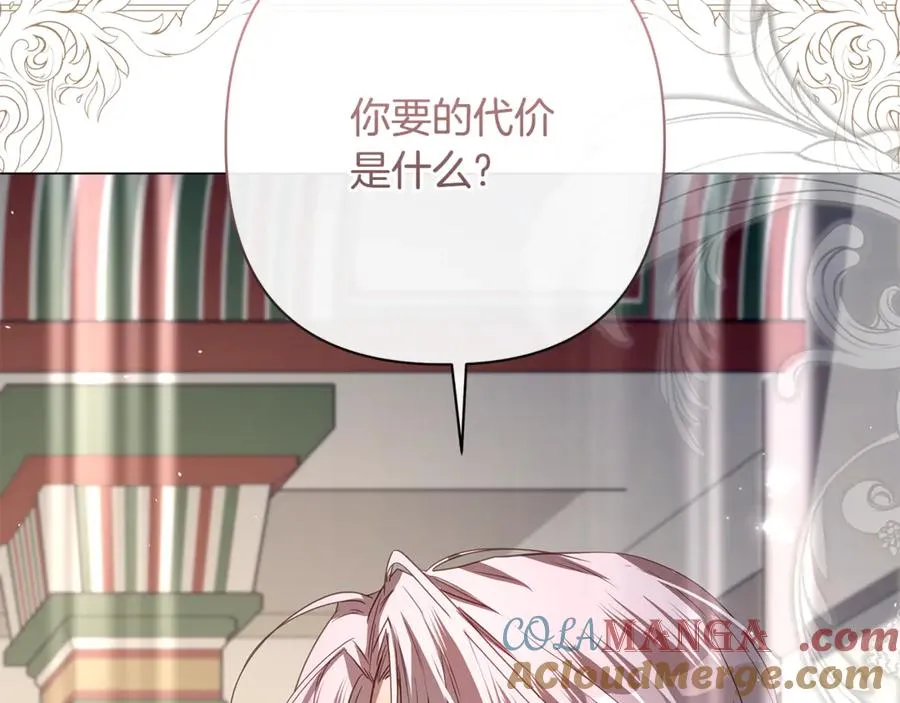 第58话 亲自去救 第169页