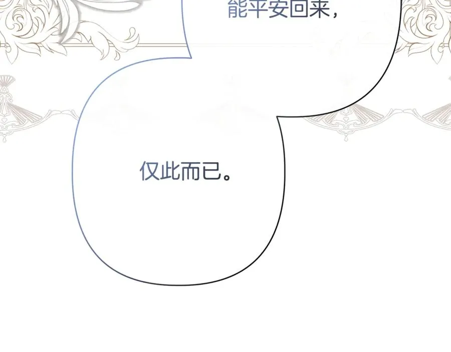 第58话 亲自去救 第174页