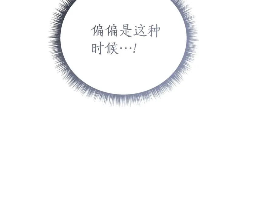 第58话 亲自去救 第191页