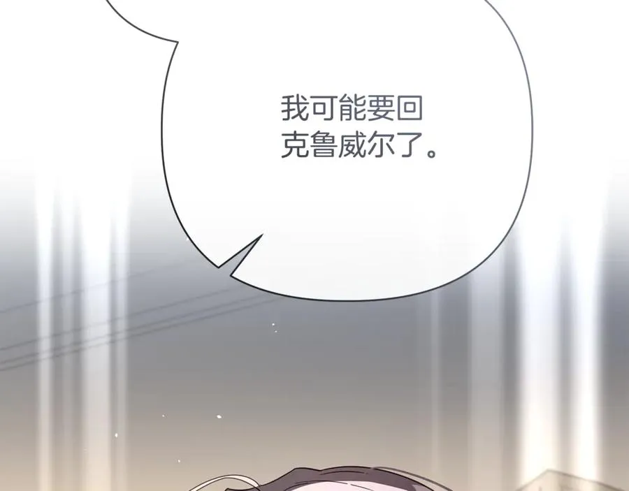 第58话 亲自去救 第194页