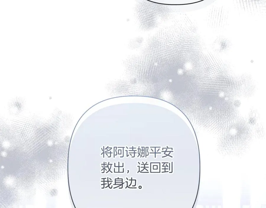 第58话 亲自去救 第202页