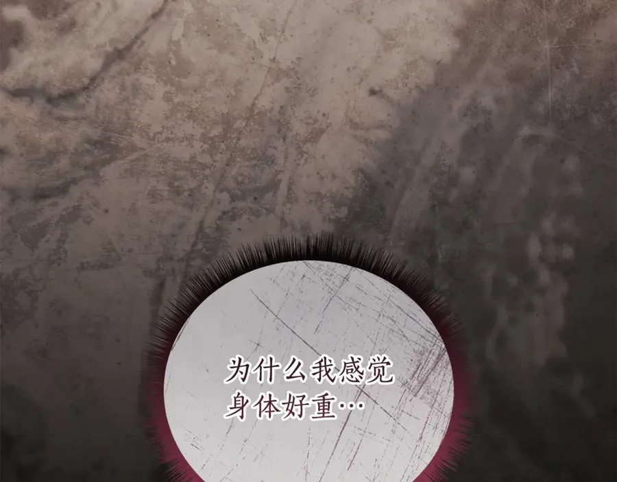 第58话 亲自去救 第231页