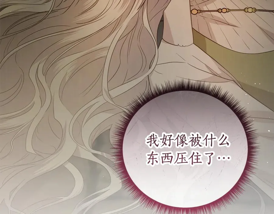 第58话 亲自去救 第235页