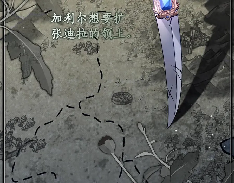 第59话 囚禁王的女人 第12页