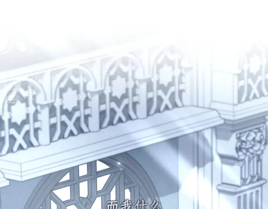 第59话 囚禁王的女人 第15页