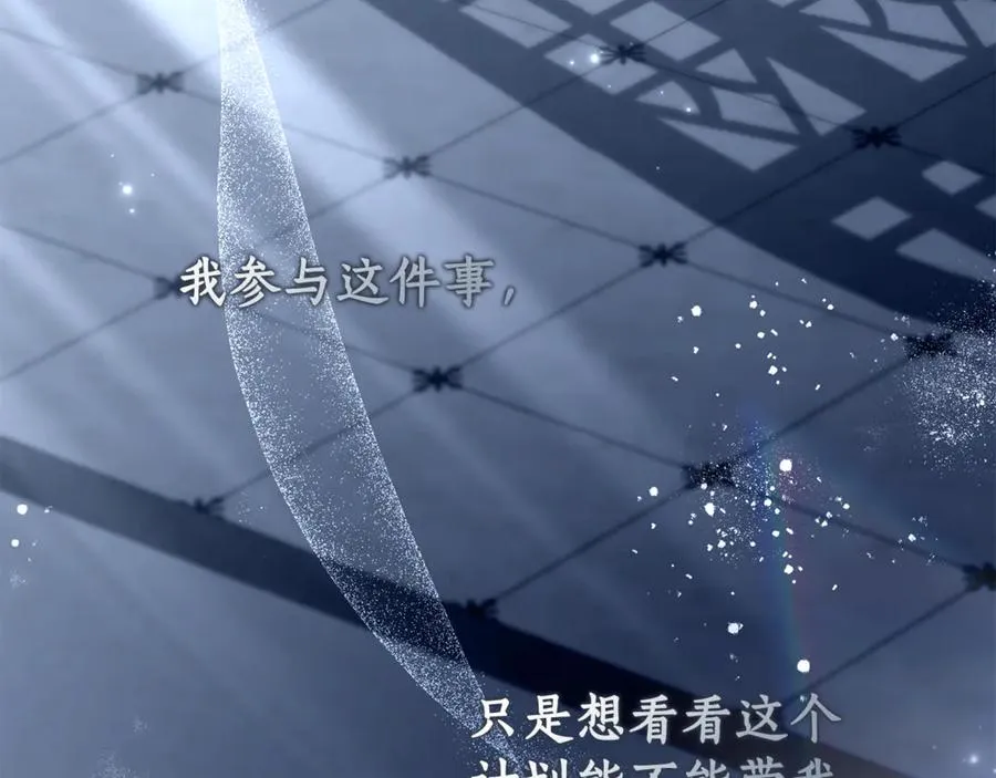 第59话 囚禁王的女人 第18页