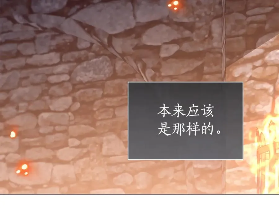 第59话 囚禁王的女人 第22页