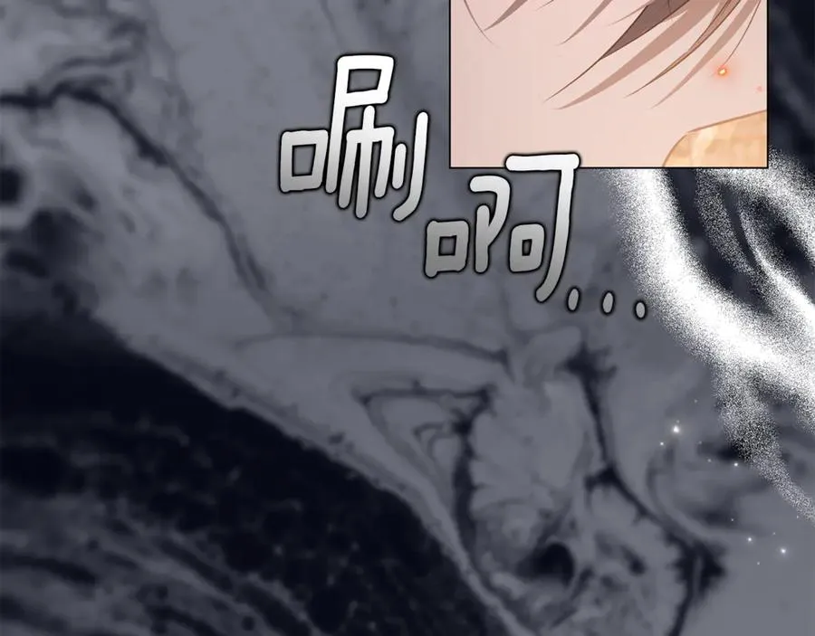 第59话 囚禁王的女人 第32页