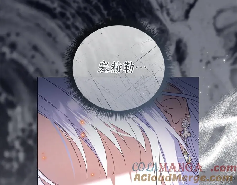第59话 囚禁王的女人 第33页