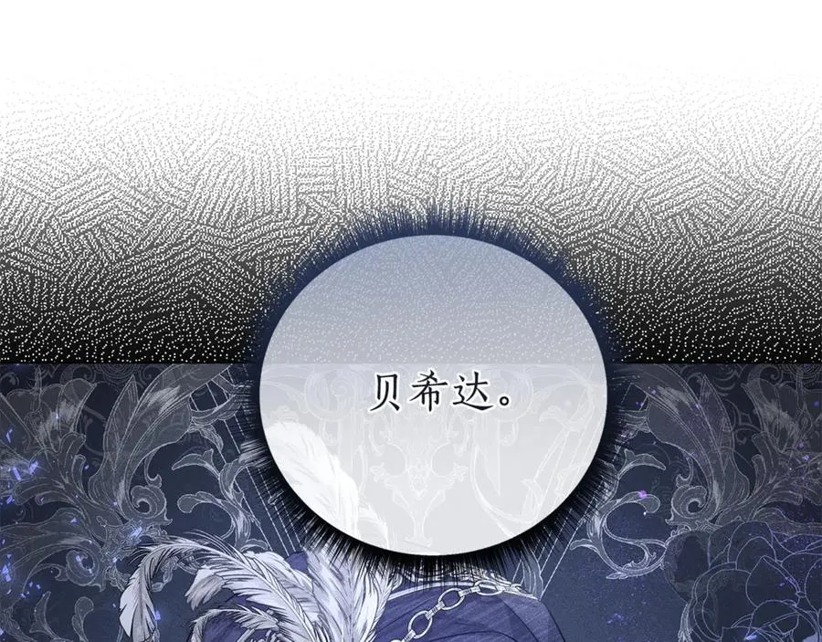 第59话 囚禁王的女人 第36页