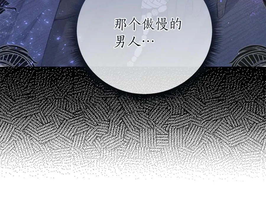 第59话 囚禁王的女人 第39页