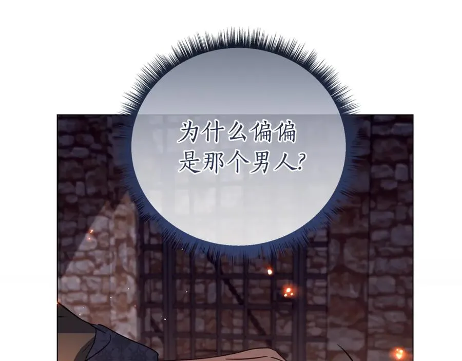 第59话 囚禁王的女人 第40页