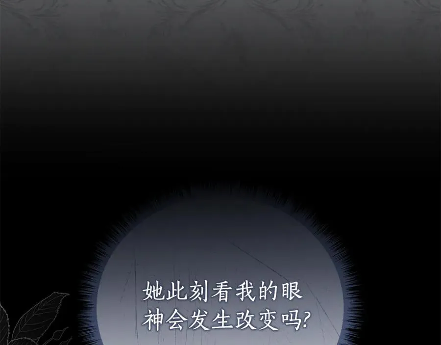 第59话 囚禁王的女人 第47页