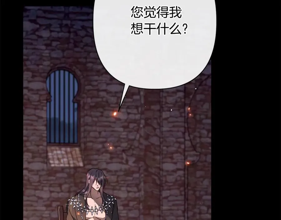 第59话 囚禁王的女人 第58页