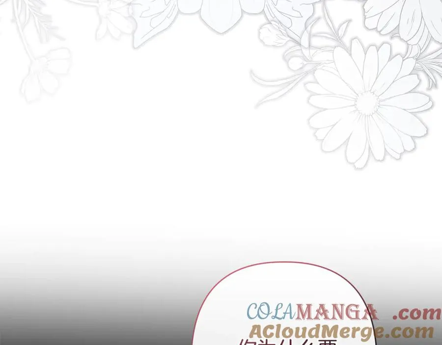 第59话 囚禁王的女人 第65页