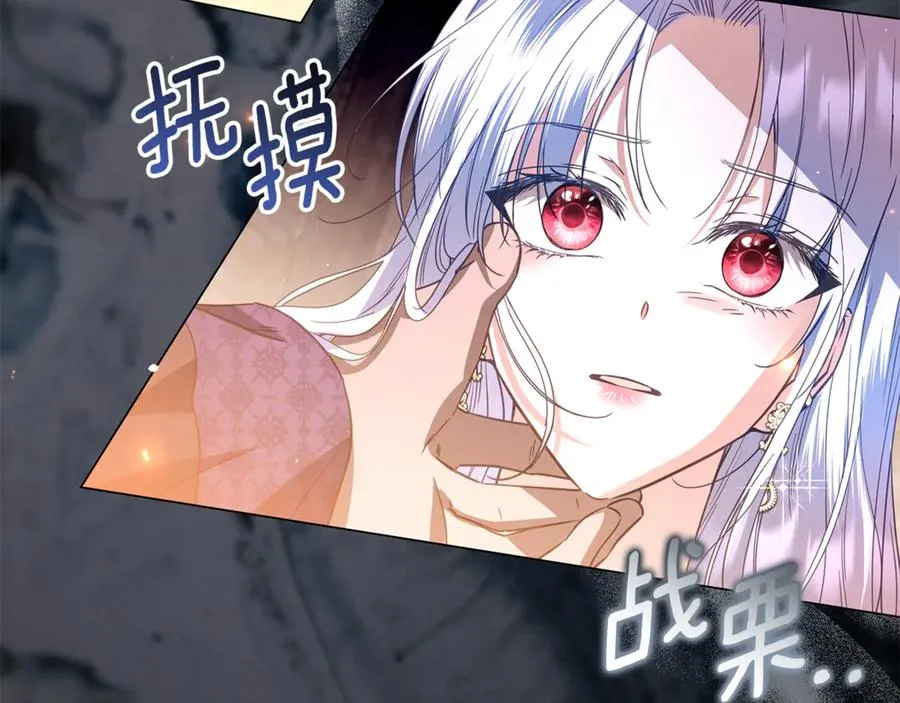 第59话 囚禁王的女人 第71页