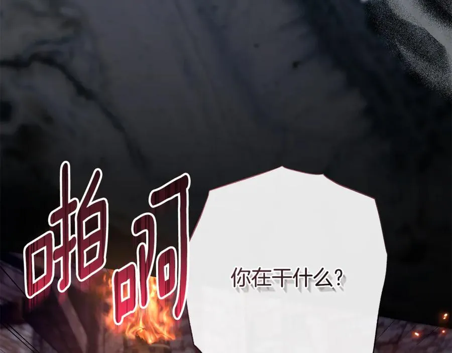 第59话 囚禁王的女人 第72页