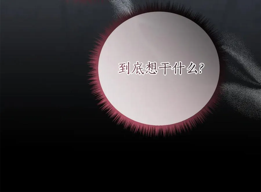 第59话 囚禁王的女人 第75页