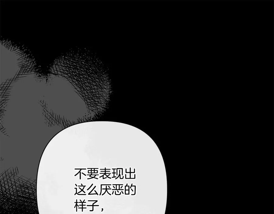 第59话 囚禁王的女人 第76页