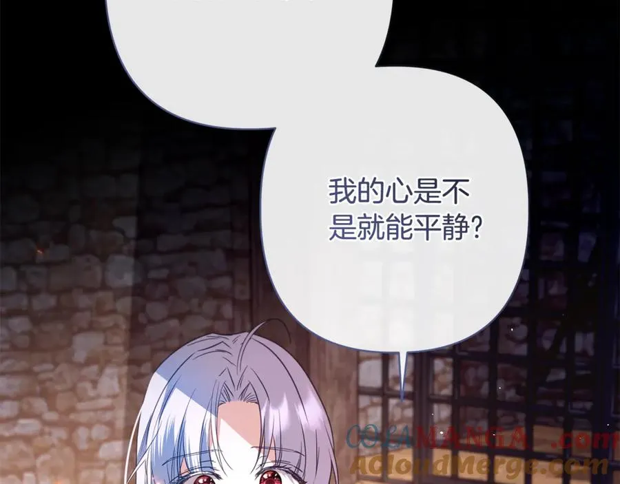 第59话 囚禁王的女人 第81页