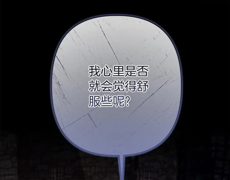 第59话 囚禁王的女人 第91页
