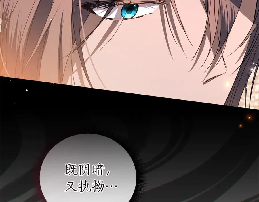 第59话 囚禁王的女人 第98页