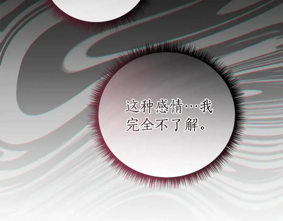 第59话 囚禁王的女人 第99页